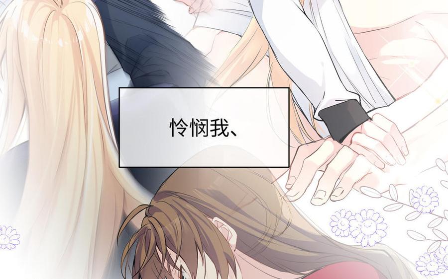 《公主战争》第88话 翻盘的机会 第22页