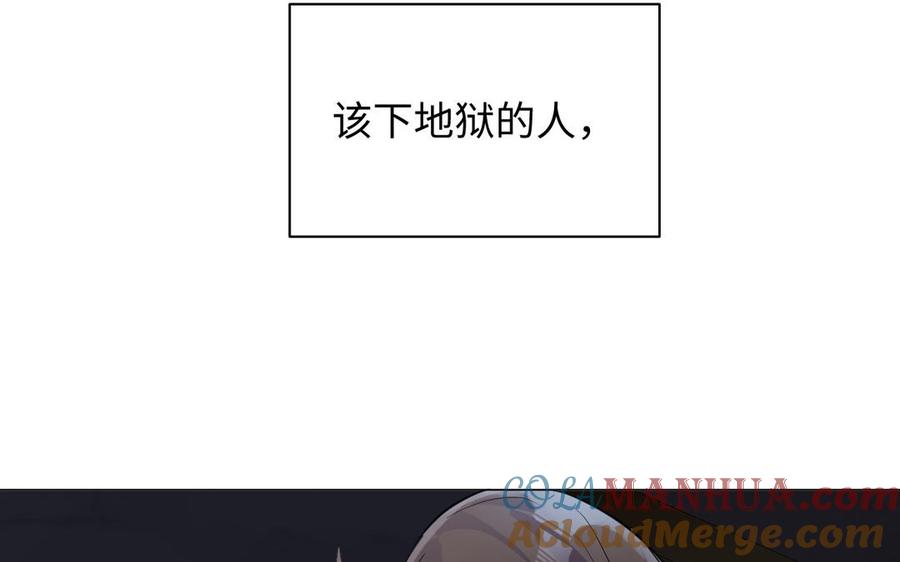 《公主战争》第88话 翻盘的机会 第13页