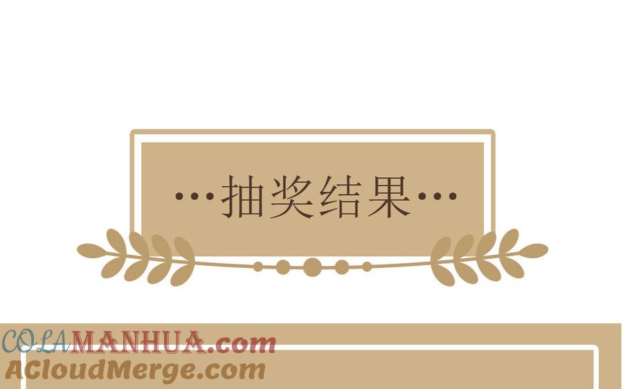《公主战争》第88话 翻盘的机会 第149页