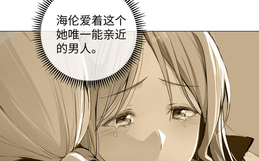 《公主战争》第88话 翻盘的机会 第92页