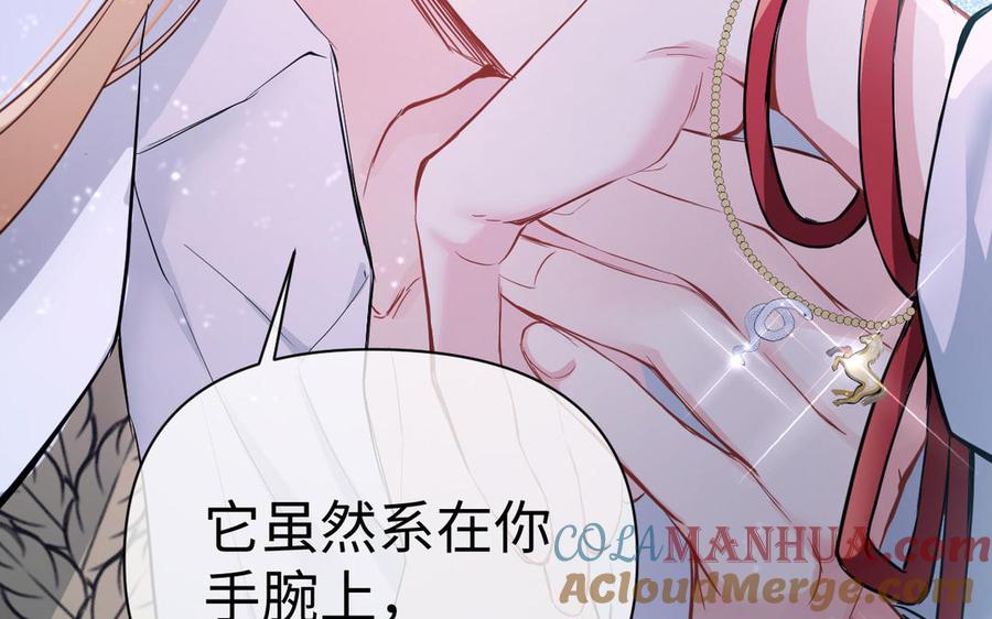 《公主战争》第88话 翻盘的机会 第45页