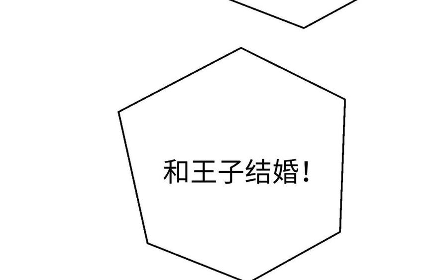 《公主战争》第88话 翻盘的机会 第132页