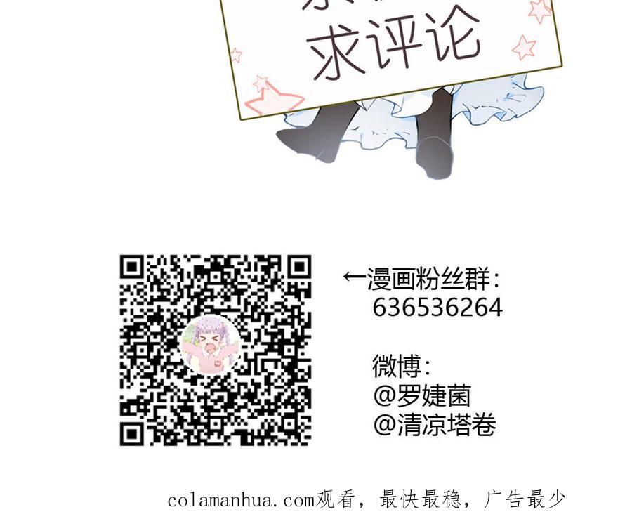 《公主战争》第88话 翻盘的机会 第154页