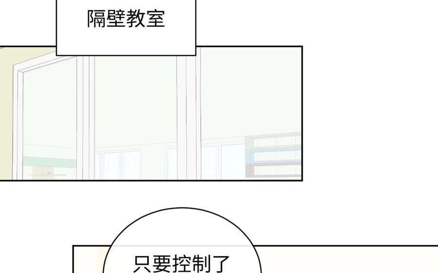 《公主战争》番外3 金蔷薇幼儿园 第29页