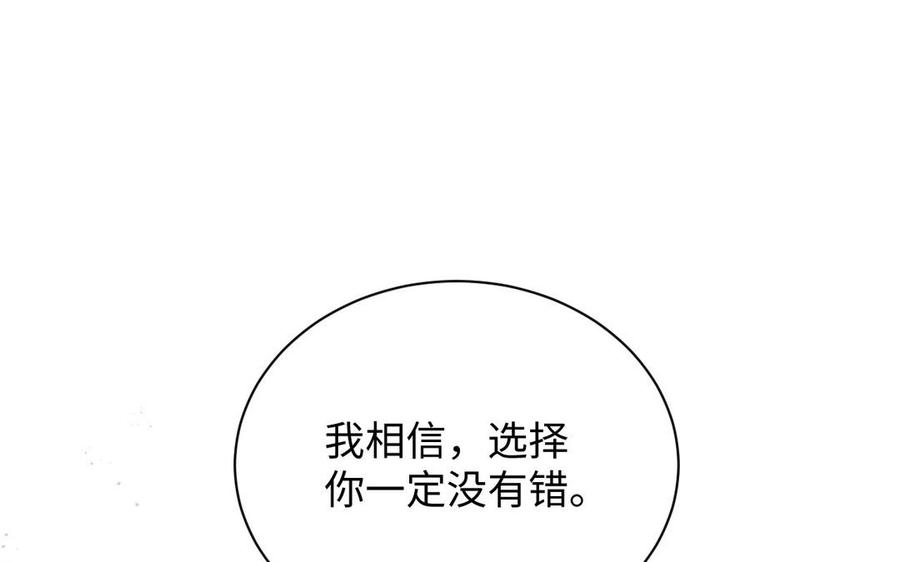 《公主战争》番外3 金蔷薇幼儿园 第87页