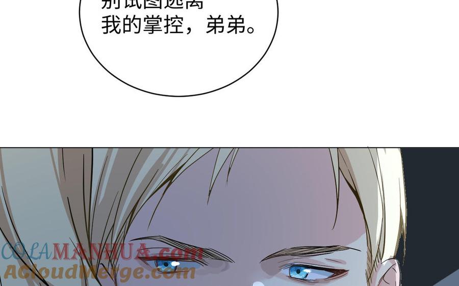 《公主战争》番外3 金蔷薇幼儿园 第82页