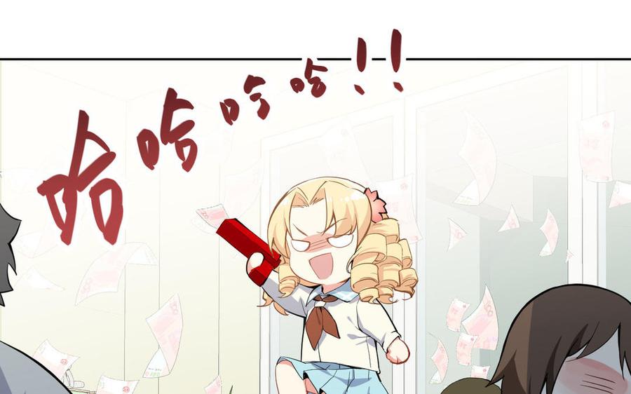 《公主战争》番外3 金蔷薇幼儿园 第17页
