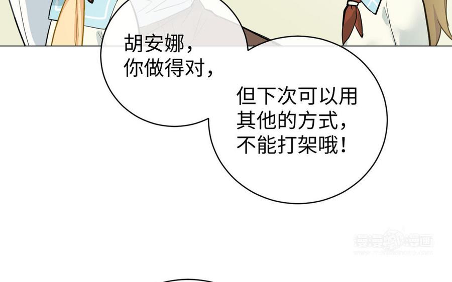 《公主战争》番外3 金蔷薇幼儿园 第44页