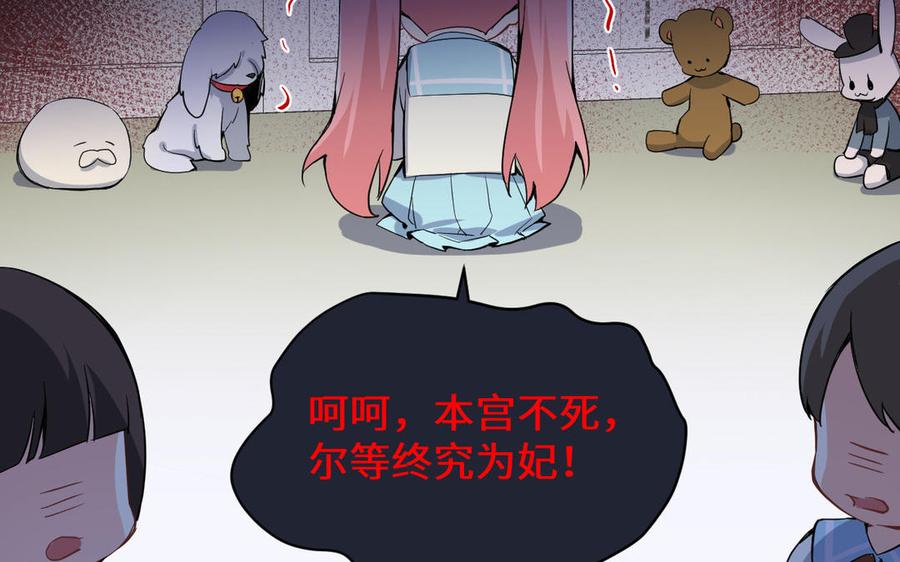 《公主战争》番外3 金蔷薇幼儿园 第15页
