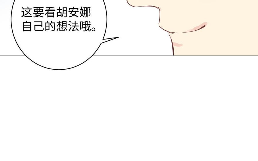 《公主战争》番外3 金蔷薇幼儿园 第68页