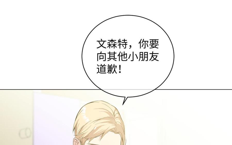 《公主战争》番外3 金蔷薇幼儿园 第42页