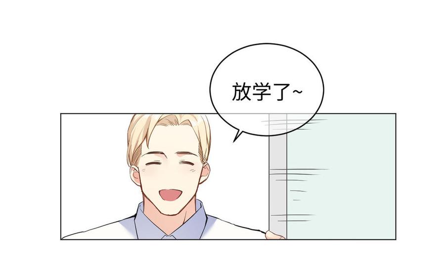 《公主战争》番外3 金蔷薇幼儿园 第38页