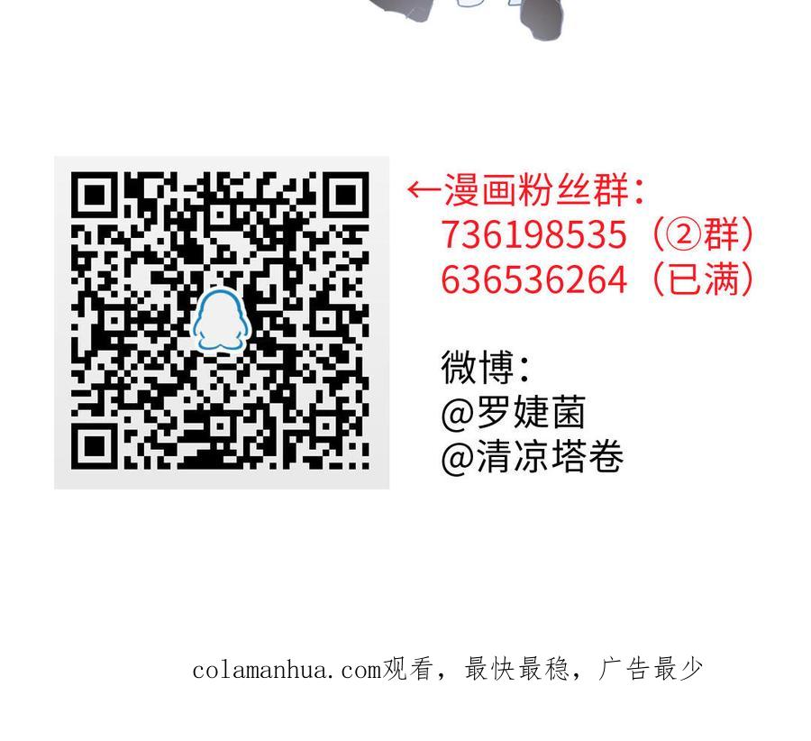 《公主战争》番外3 金蔷薇幼儿园 第95页