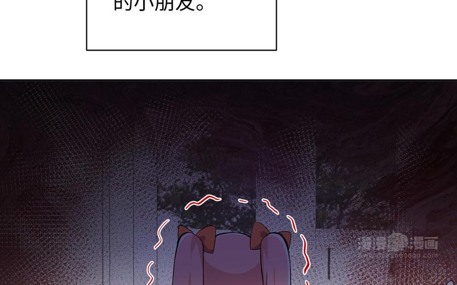《公主战争》番外3 金蔷薇幼儿园 第14页