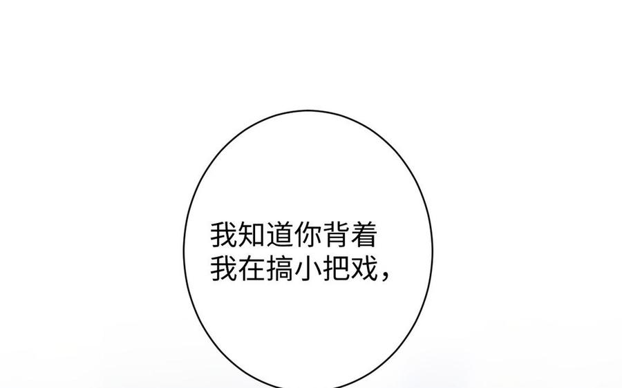 《公主战争》番外3 金蔷薇幼儿园 第77页