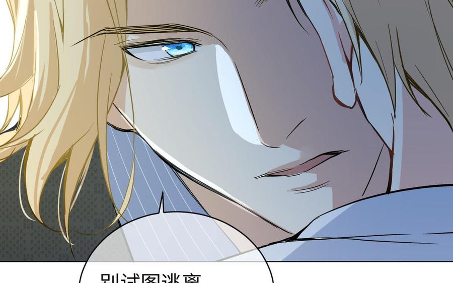 《公主战争》番外3 金蔷薇幼儿园 第81页