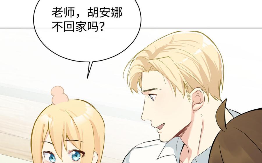 《公主战争》番外3 金蔷薇幼儿园 第63页