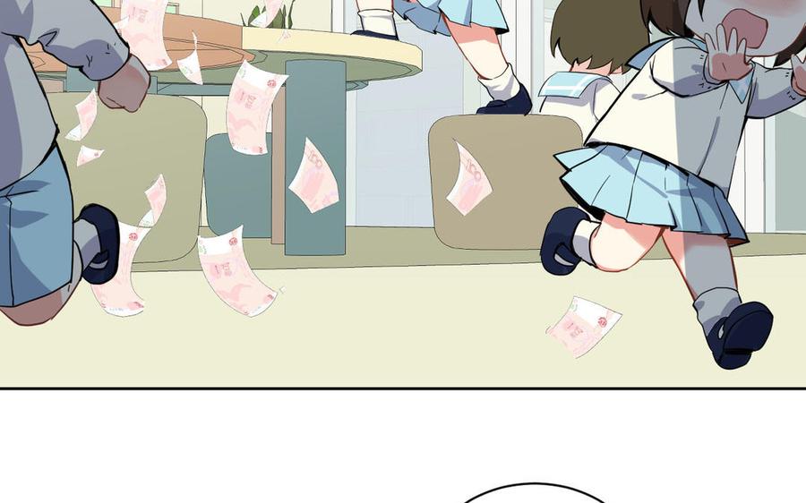 《公主战争》番外3 金蔷薇幼儿园 第18页