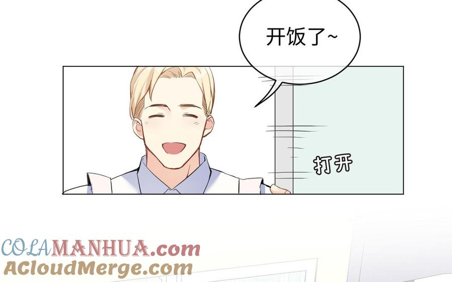 《公主战争》番外3 金蔷薇幼儿园 第19页