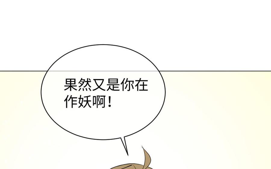 《公主战争》番外3 金蔷薇幼儿园 第35页