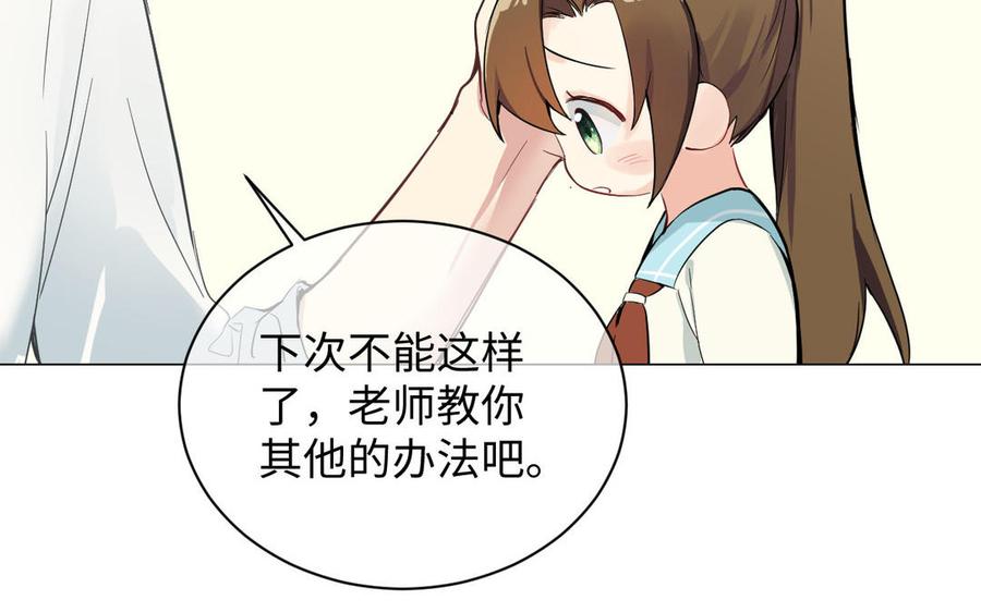 《公主战争》番外3 金蔷薇幼儿园 第51页
