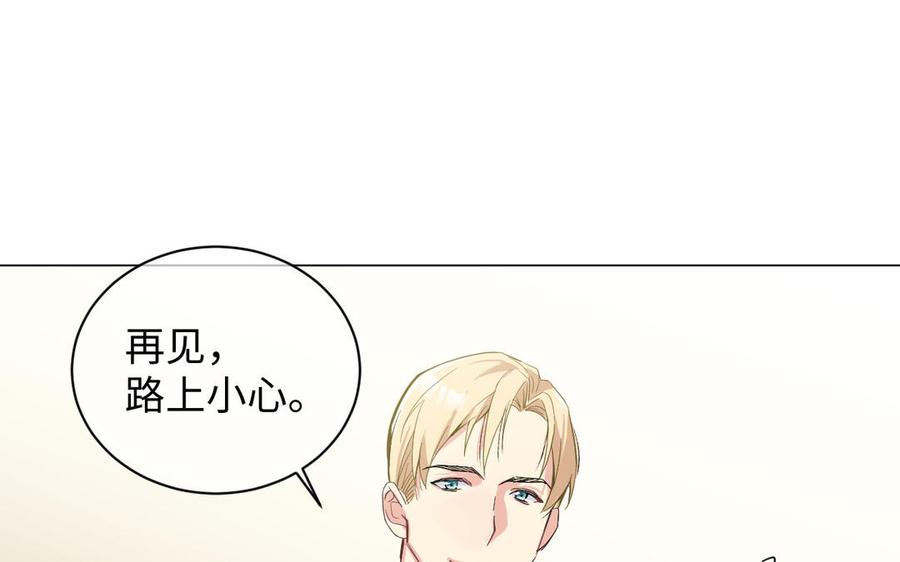 《公主战争》番外3 金蔷薇幼儿园 第60页