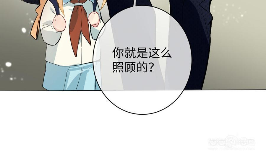 《公主战争》番外3 金蔷薇幼儿园 第74页
