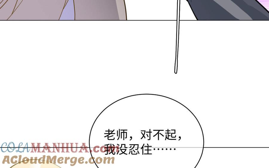 《公主战争》番外3 金蔷薇幼儿园 第49页