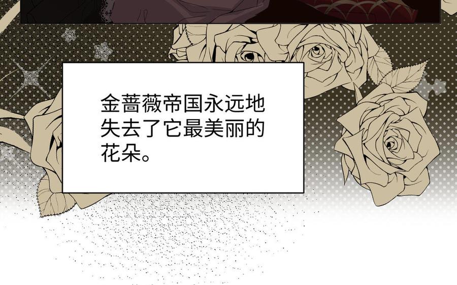 《公主战争》第89话 不同的战场 第26页