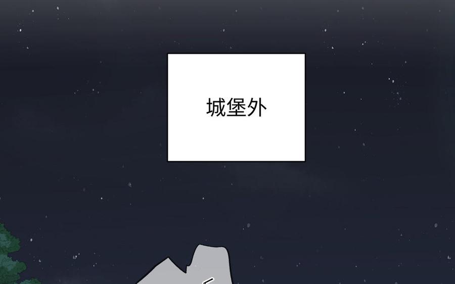 《公主战争》第89话 不同的战场 第123页