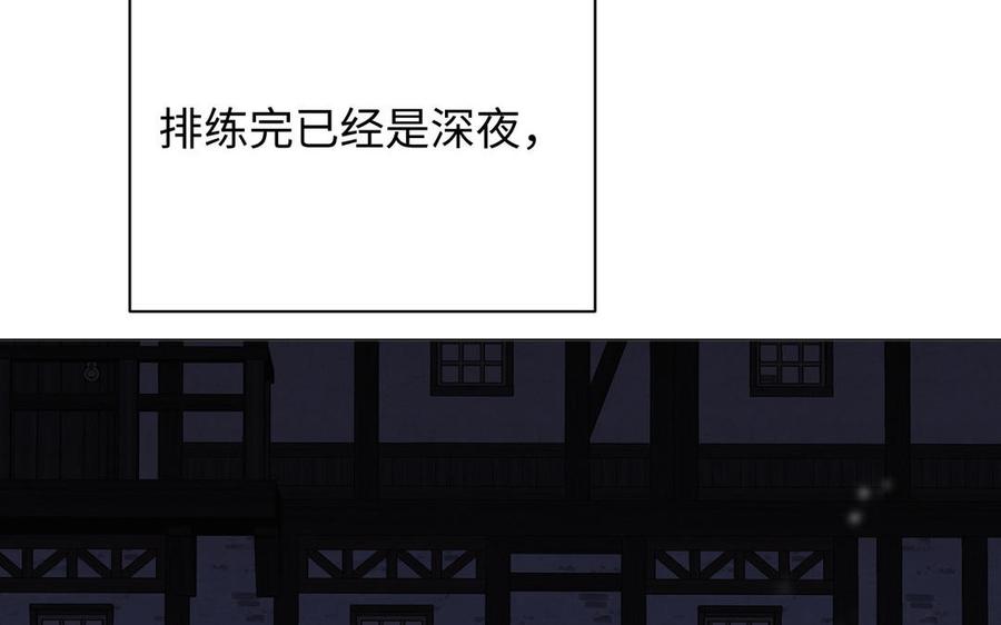《公主战争》第89话 不同的战场 第103页
