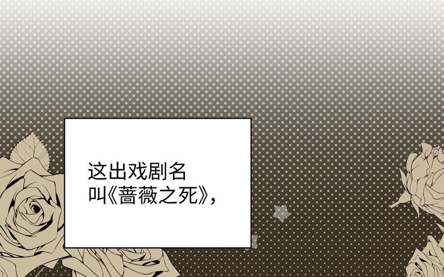 《公主战争》第89话 不同的战场 第20页