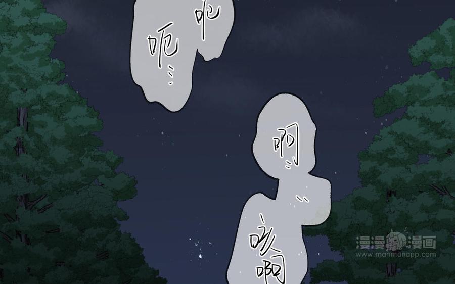 《公主战争》第89话 不同的战场 第124页