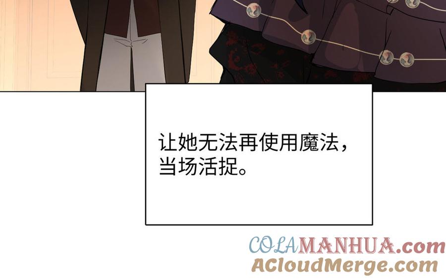 《公主战争》第89话 不同的战场 第41页