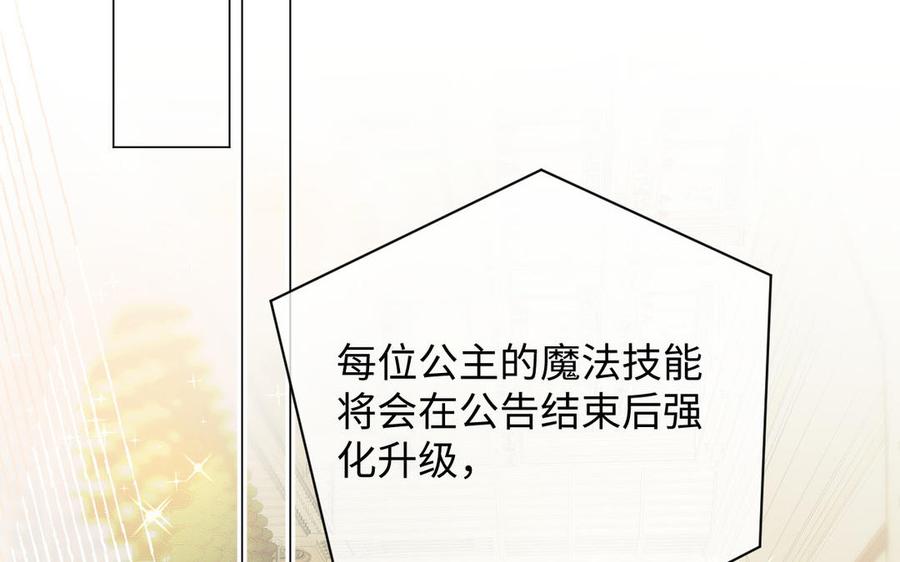 《公主战争》第89话 不同的战场 第6页