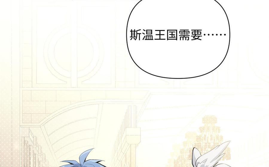 《公主战争》第89话 不同的战场 第72页