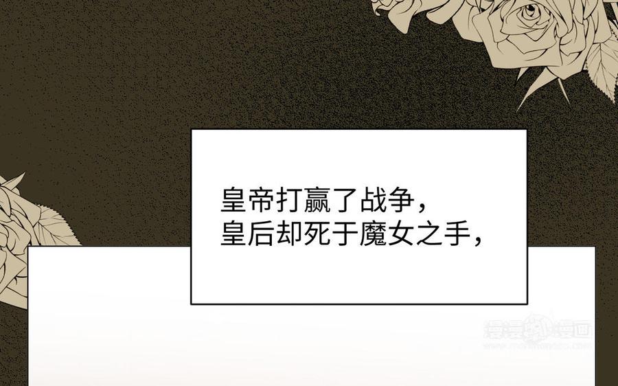 《公主战争》第89话 不同的战场 第24页