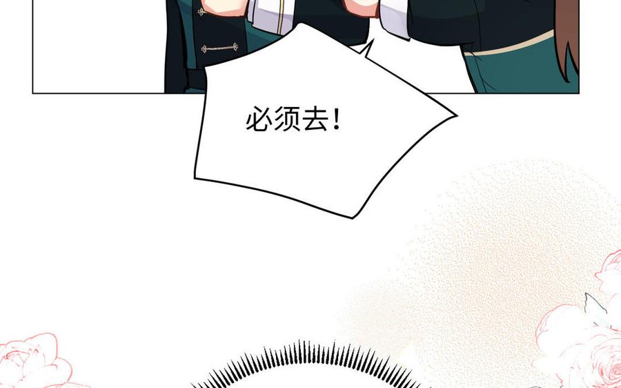《公主战争》第89话 不同的战场 第58页