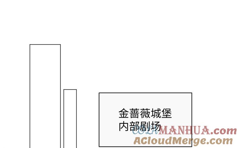 《公主战争》第89话 不同的战场 第5页