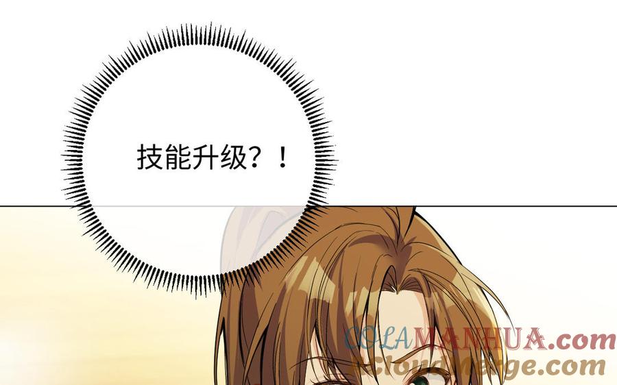 《公主战争》第89话 不同的战场 第13页