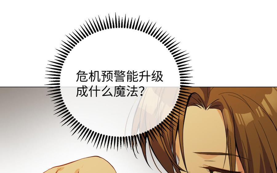 《公主战争》第89话 不同的战场 第15页
