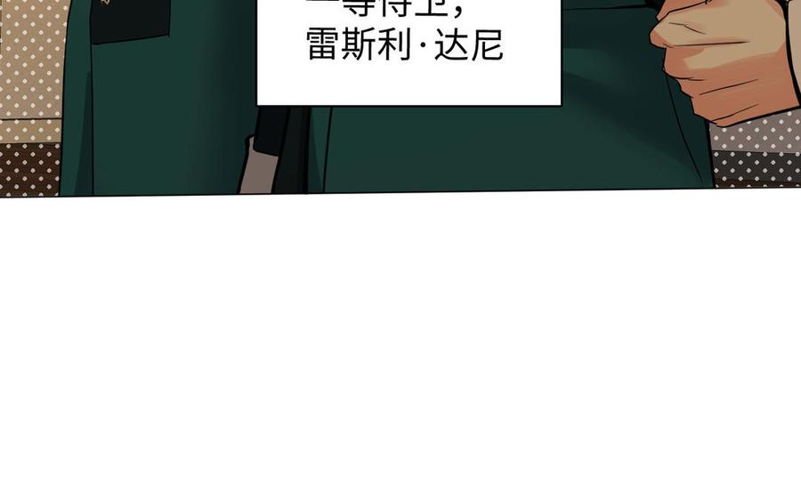 《公主战争》第89话 不同的战场 第31页