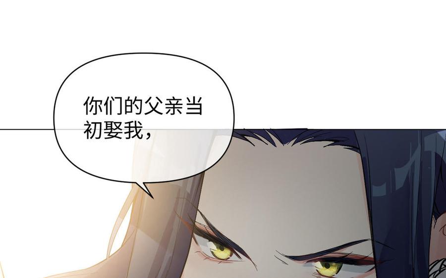 《公主战争》第89话 不同的战场 第76页