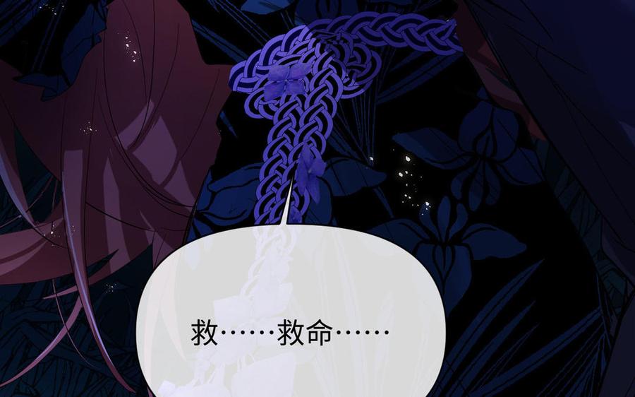 《公主战争》第89话 不同的战场 第130页