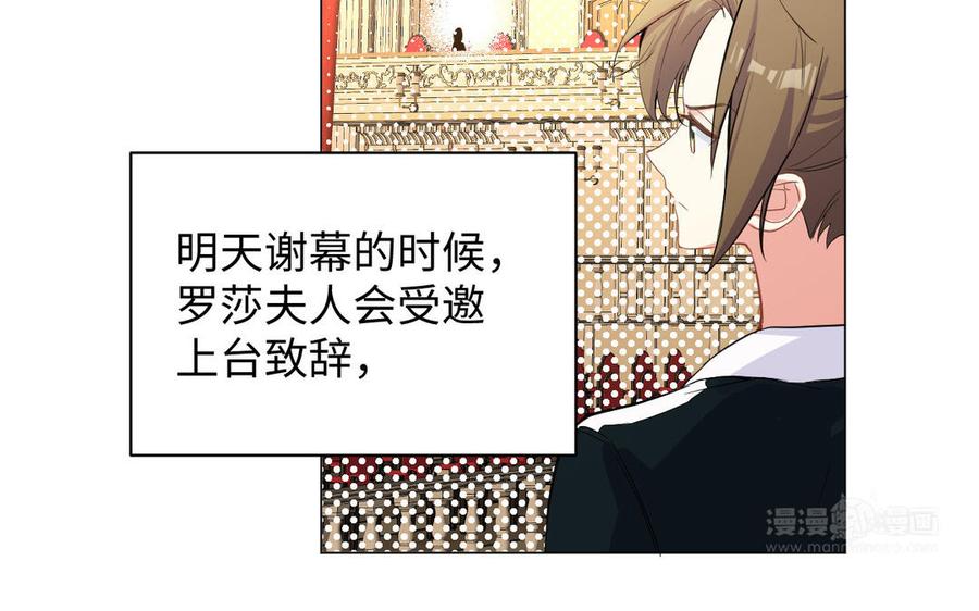 《公主战争》第89话 不同的战场 第34页