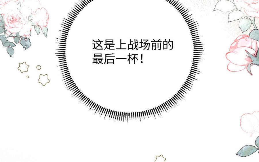 《公主战争》第89话 不同的战场 第59页