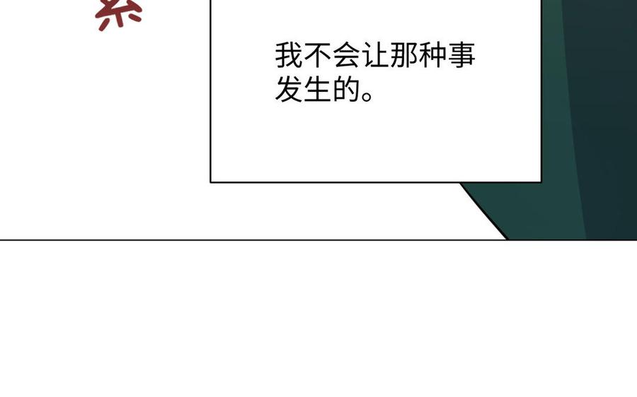 《公主战争》第89话 不同的战场 第47页