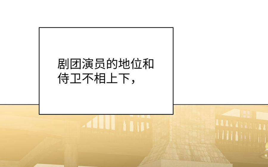 《公主战争》第89话 不同的战场 第107页
