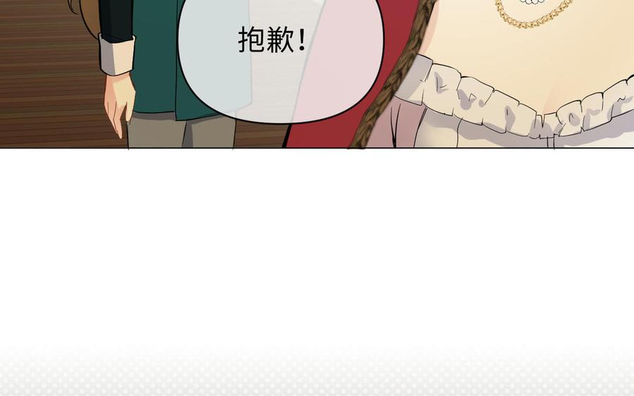 《公主战争》第89话 不同的战场 第19页