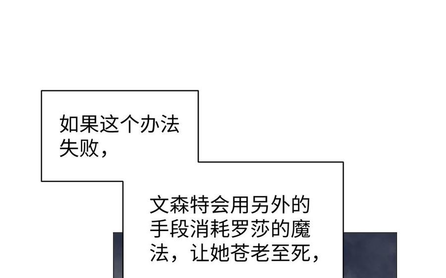 《公主战争》第89话 不同的战场 第42页